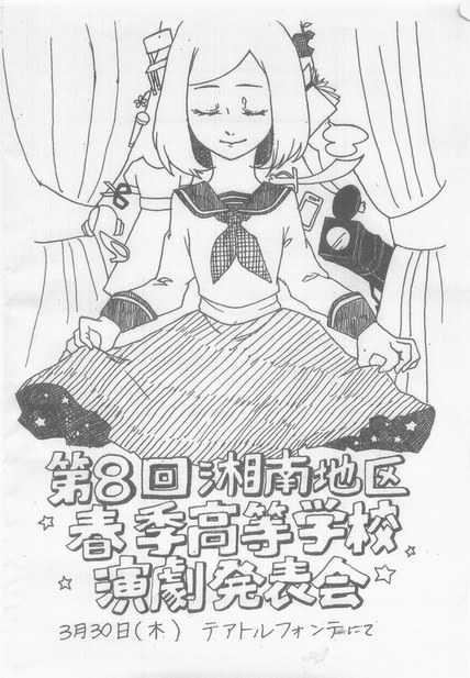 春季発表会のパンフレット