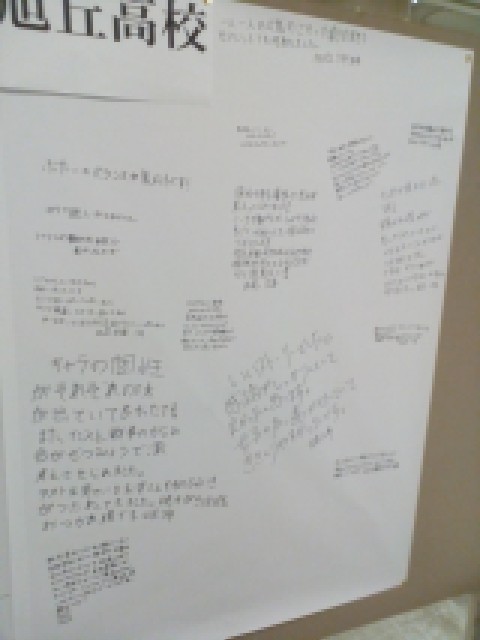 メッセージボード