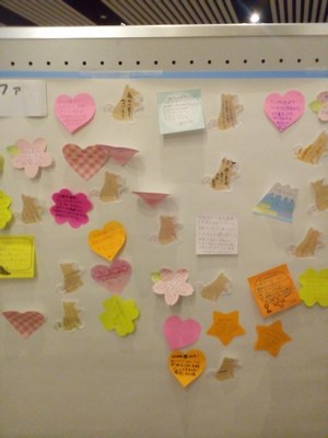 メッセージボード