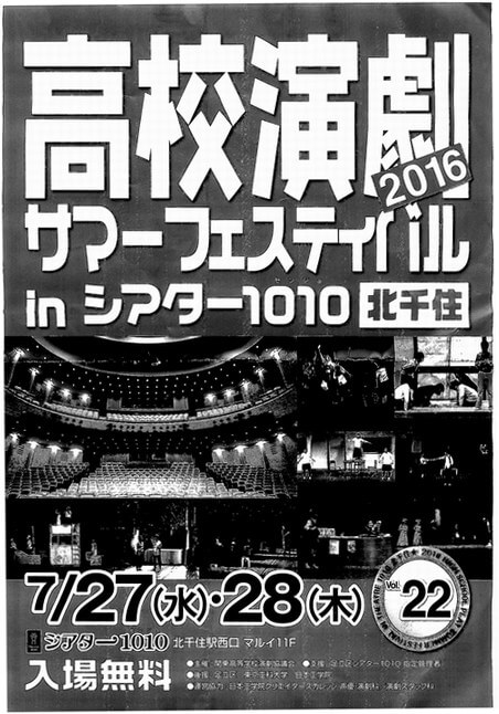 サマーフェスティバルのチラシ