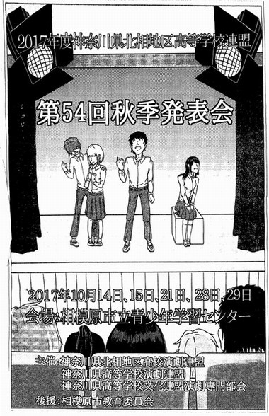 地区大会のパンフレット