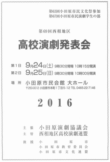 地区大会のパンフレット