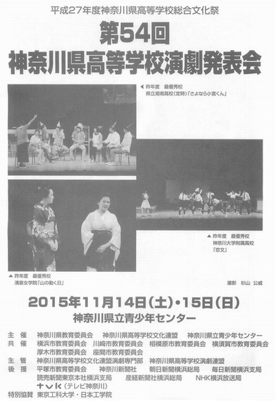 県大会のパンフレット