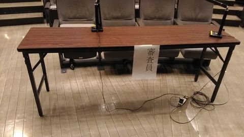 審査員席