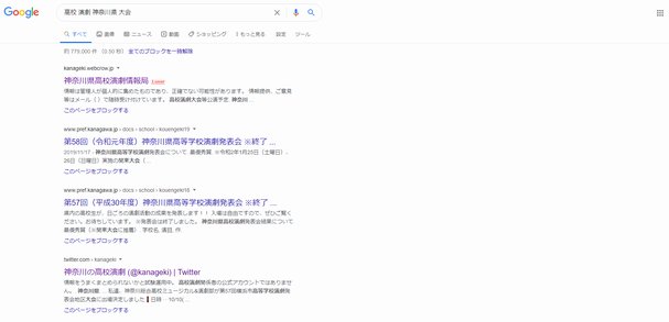 Googleでの検索結果