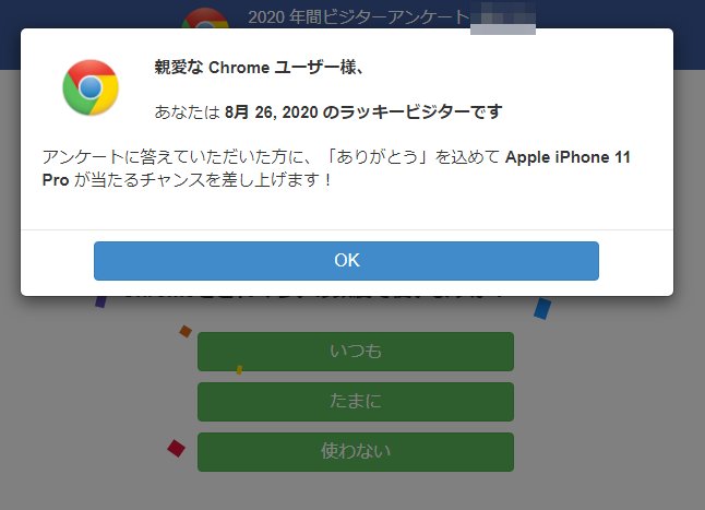 詐欺サイト