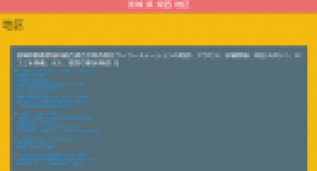 いろいろなジャンルの文章が書かれているサイト