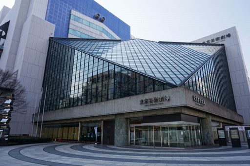 東京芸術劇場